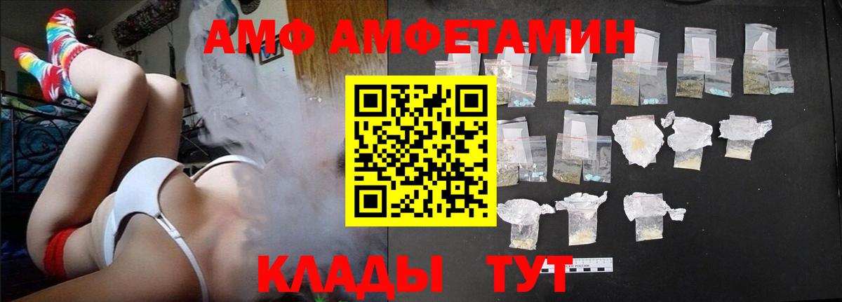 АМФ VHQ    ссылки  АМФ  Саров  Вход с VPN 