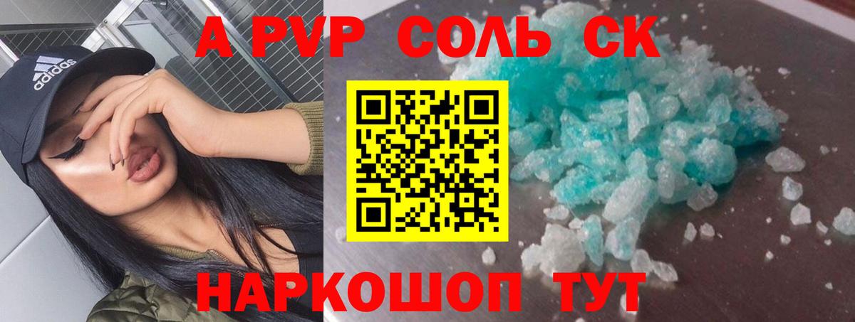Alfa_PVP СК  A-PVP VHQ  Саров  Вход с VPN 
