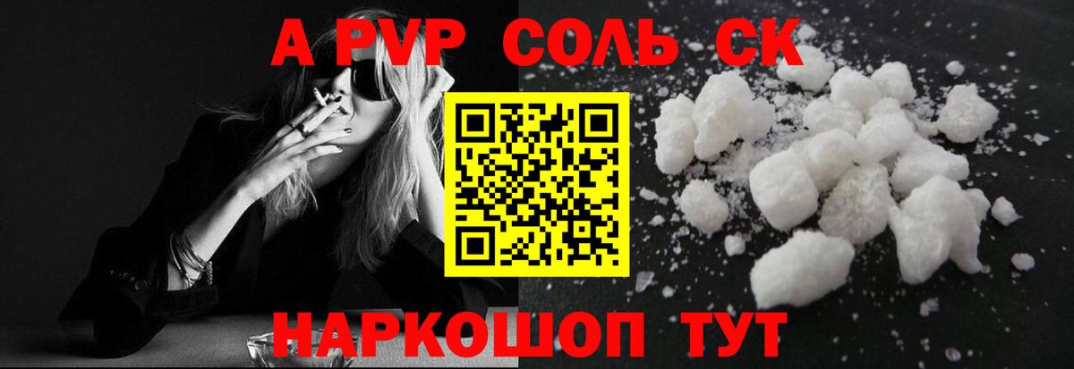 A PVP кристаллы Саров