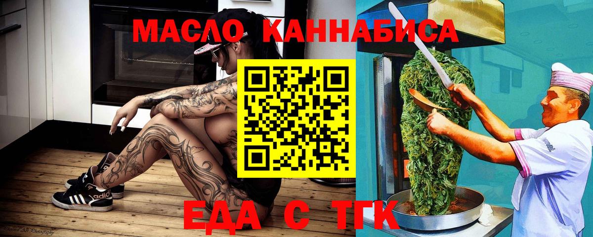 Саров  Печенье с ТГК конопля  Вход с VPN 