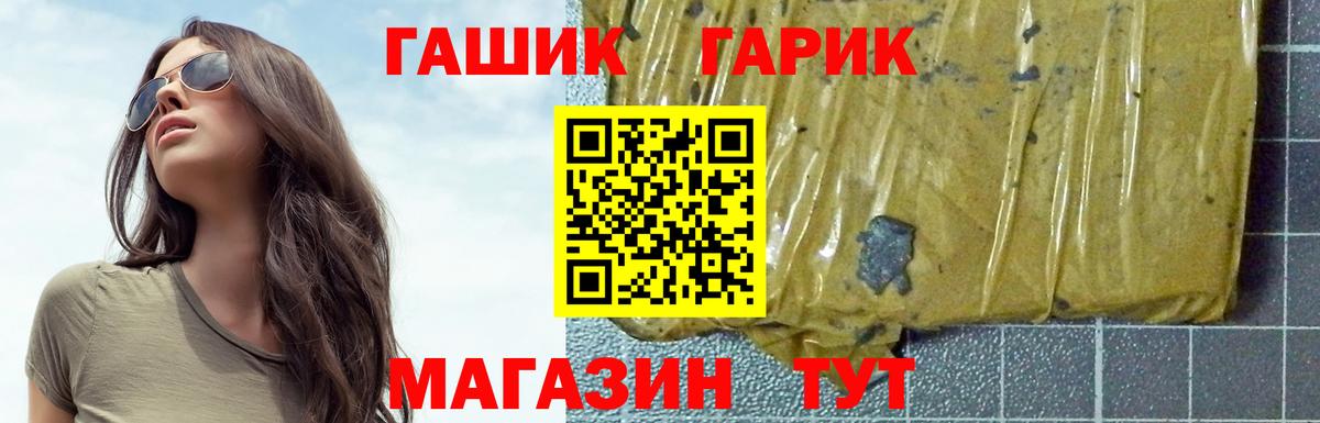 ГАШИШ гарик Саров