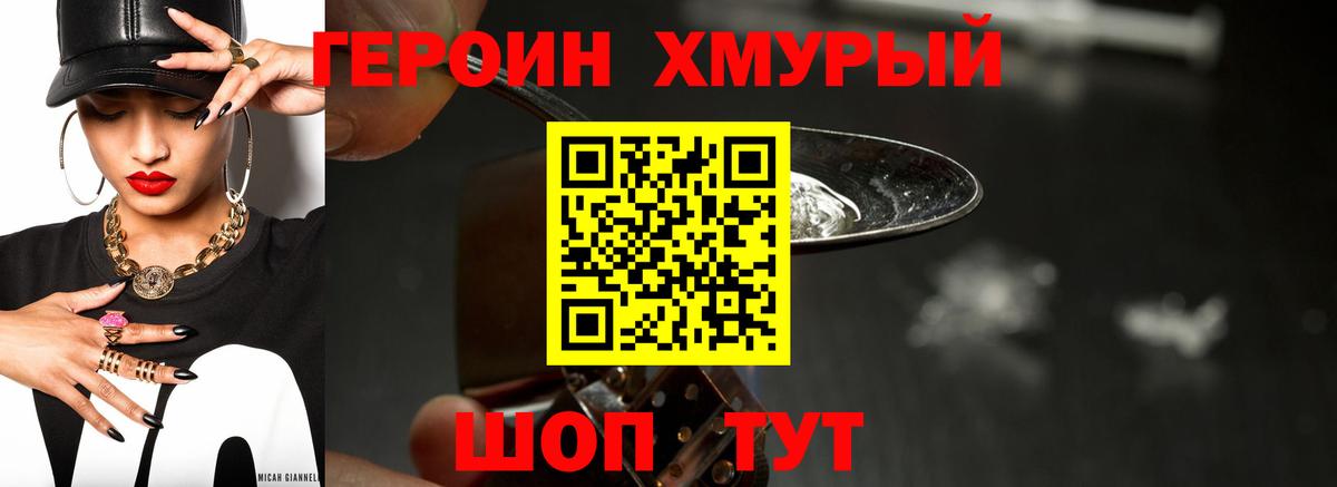Героин афганец  Вход с VPN  Героин  Саров 