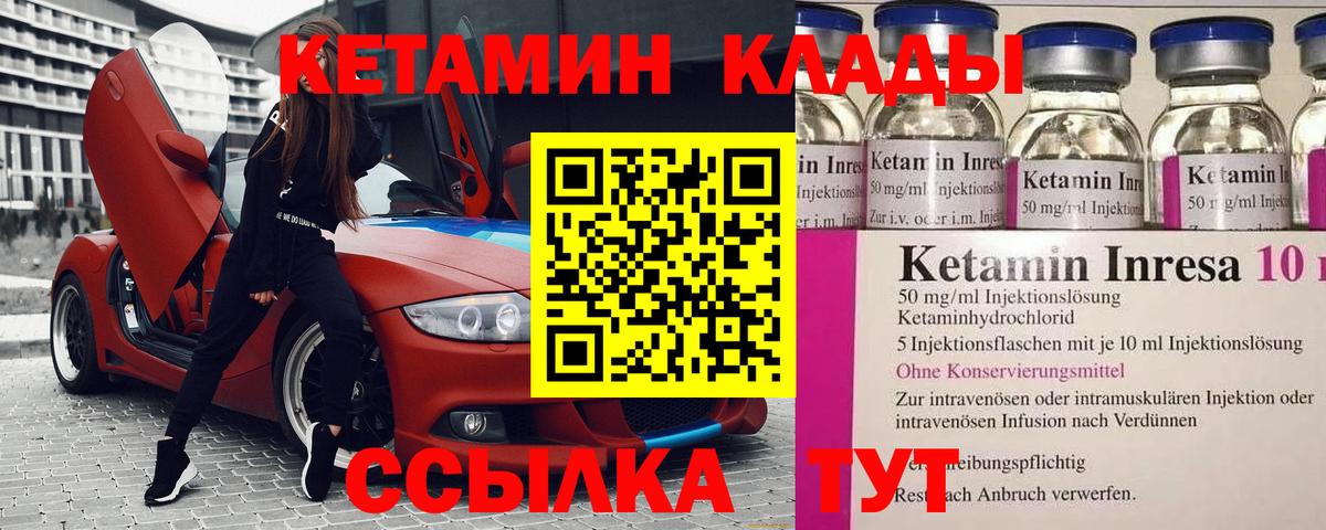 Саров  КЕТАМИН VHQ  Кетамин ketamine  Вход с VPN 