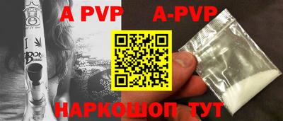 альфа пвп Малгобек