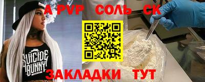 альфа пвп Малгобек