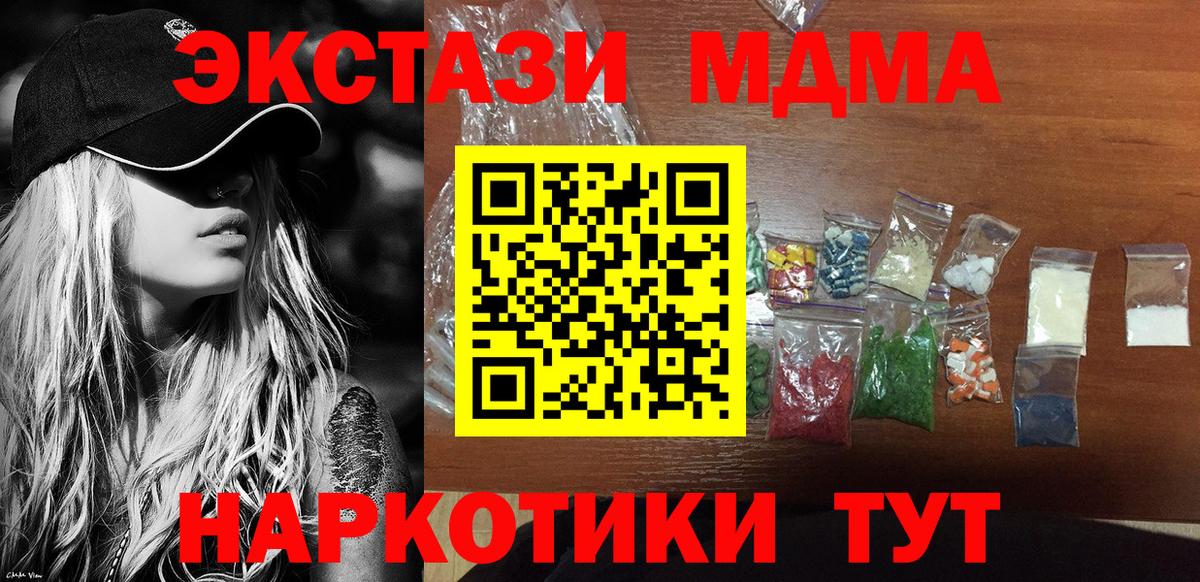 МДМА VHQ  МДМА молли  Саров  Вход с VPN 
