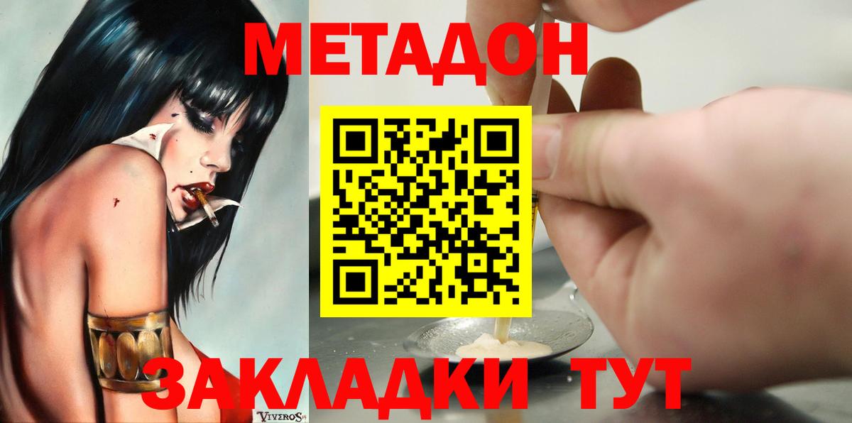 Метадон белоснежный  Метадон мёд  Саров  Вход с VPN 