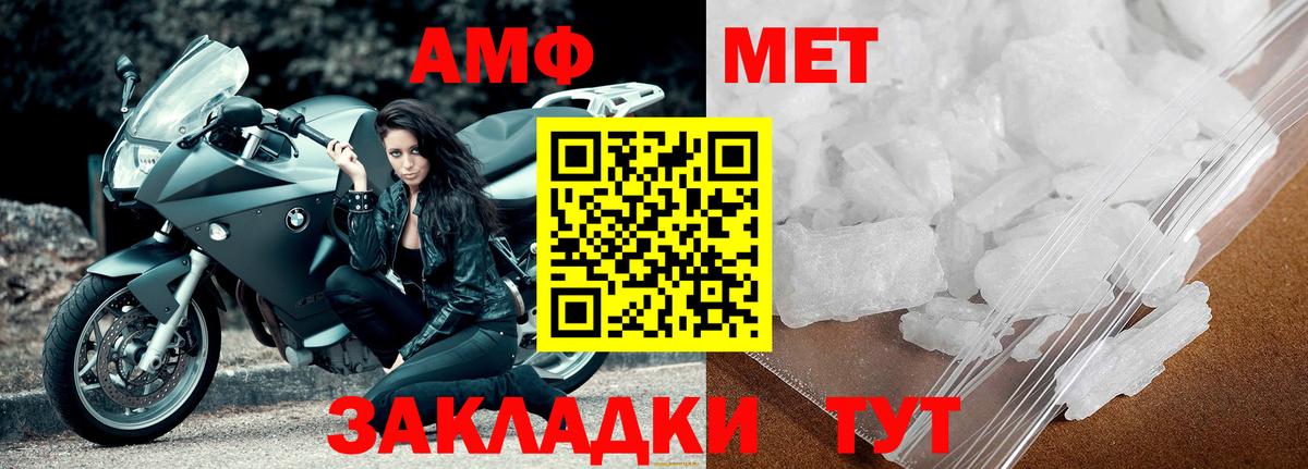 Метамфетамин кристалл Саров