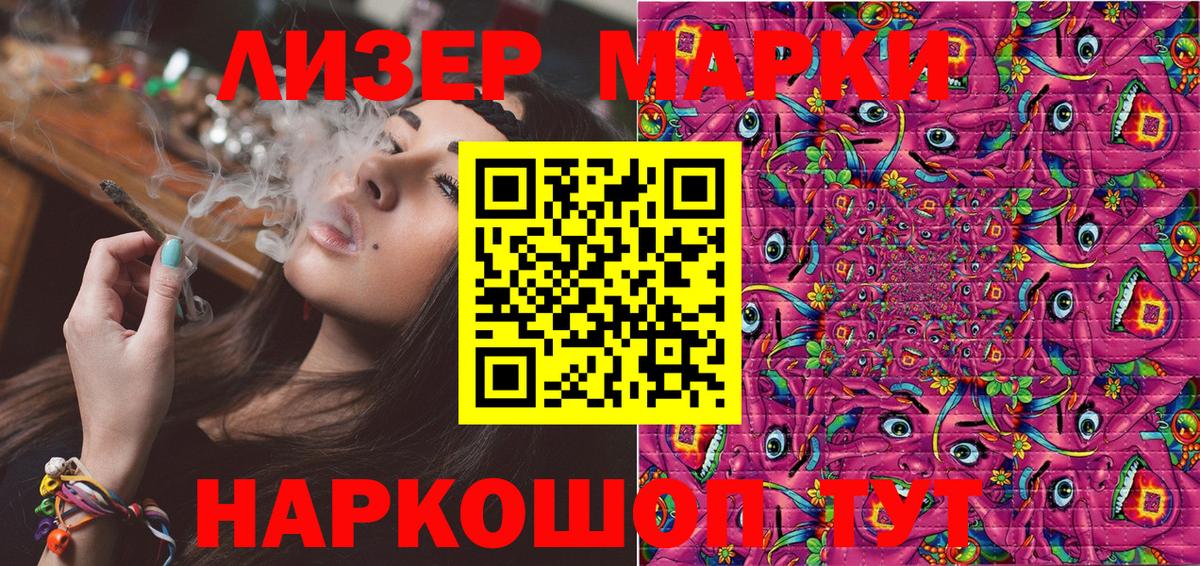 Марки N-bome 1500мкг Саров