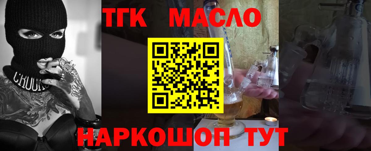 ТГК вейп Саров