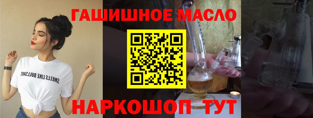 Саров  ТГК гашишное масло  Вход с VPN  Дистиллят ТГК гашишное масло 
